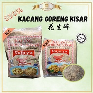 [Halal] Kacang Tanah Goreng Kisar Kacang Tumbuk 花生碎 Roasted Ground Peanut 500G/1KG