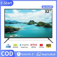 Smart TV ทีวี 32 นิ้ว Smart Android TV LED โทรทัศน์  ทีวีจอแบน Wifi สมาร์ททีวี FHD ทีวี Youtube/Nexflix/HDMI/USB/AV