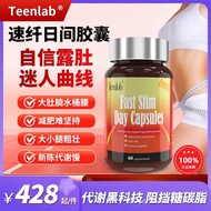 【Teenlab】速纤日间胶囊 | Daytime Slimming Capsule | Kuruskan Perut Buncit | Garcinia Cambogia 60% HCA | 60 