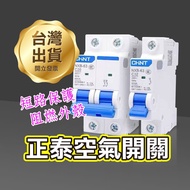 < Zhengtai Air Switch 1P > Circuit Breaker Fuse Switch No Fuse Circuit Breaker Small Circuit Breaker