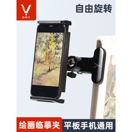 Big v Copy Clip Mobile Phone Tablet Painting Clip Art Students Dedicated Art Exam Collection Trainin