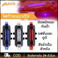 MAJOE ไฟท้ายจักรยาน ไฟ LED ชาร์จ USB ได้ไฟท้ายรถจักรยานจักรยานกันน้ำขี่จักรยานไฟสัญญาณเตือน ปรับแสงไฟได้ 3 จังหวะ กันน้ำกันฝน