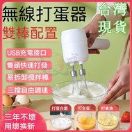 Taoyuan Shipping Free Shipping Double-Headed Wireless Electric Blender Egg Beater Blender Electric E