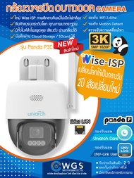 Uniarch Panda P3C กล้องวงจรปิดWifi ชัด 3K 5MP ใหม่Wise-ISPเปลี่ยนกลางคืนเป็นกลางวัน ลำโพงดัง ระบบAi