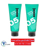 THA shop (200 ก. x 2) ทรอส Tros hair gel แฮร์เจล สูตรเอ็กซ์ตร้าโฮลด์ สีเขียว เจลจัดแต่งทรงผมผู้ชาย เ