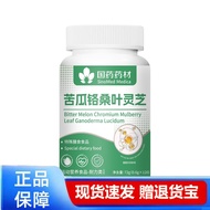 Tmall Genuine Bitter Gourd Chrome Mulberry Leaf Ganoderma Lucidum Capsules Genuine Food Nutritional 