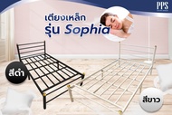 PPS เตียงเหล็ก เตียงนอน 3.5 ฟุต เหล็กหนา0.8มิล ขา2นิ้ว รุ่น Sophia มี2สี (สินค้าจัดส่งทั่วประเทศ)