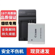 Suitable for Canon NB-6L Battery IXUS95IS 105 200 210 300 310 SX240HS SX710 SX700 510 SX275 IXY110IS