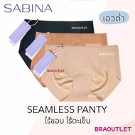 SABINA กางเกงชั้นใน ไร้ขอบ ไร้ตะเข็บ - เอวต่ำ SEAMLESS (soft collection)