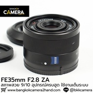 FE35mm F2.8 ZA Complete Hood