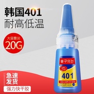401 Glue 401 Super Glue Universal Glue Metal Ceramic Nail Point Diamond Material Super Glue GL0622 #