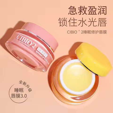 CIBIO'2 Moisturizing Lip Sleeping Mask Deep Hydrated Nourish Lip Balm Lighten Lip Lines Day and Nigh