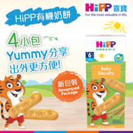 喜寶 - HiPP喜寶有機奶餅 (4小包! 180克) [增量裝]_AL82017 (37276)適用年齡: 6個月或以上 (最佳食用日期: 2026年9月30日)