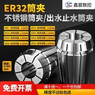 Collet Spring ER32 High Precision Milling Cutter Engraving Machine Cnc ER8/11/16/20/25/40/50 SVDJ