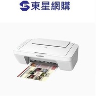 佳能 - CANON PIXMA MG3077 彩色 3合1 噴墨打印機 3077 (MG-3077)