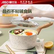 ST/🎀Aishida Medical Stone Color Milk Pot with Steamer Baby Food Pot Household Non-Stick Pan Instant Noodle Pot Hot Milk