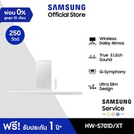 [จัดส่งฟรี] SAMSUNG S-series Soundbar HW-S701D/XT ลำโพงซาวด์บาร์ รุ่น HW-S701D/XT ระบบเสียง 3.1 ch (
