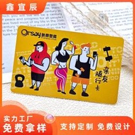 nfc空白卡印刷健身房計次卡高檔餐廳會員卡pvc積分卡