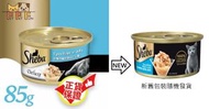 (85) Sheba - 吞拿魚塊(魚凍)貓罐頭 85g | 貓罐頭 | #00888 #10290928/#60017756 (新舊包裝隨機發貨)