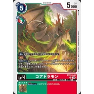 BT20 - Digimon Card - BT20-040
