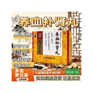 新品现货养血补肾丸补肝肾益精血头晕目眩须发早白9g*32袋/盒Nourishing Blood and Tonifying Kidney Pill: Nourishes the liver and k