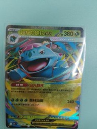 Pokemon 超級妙蛙花 EX 卡牌