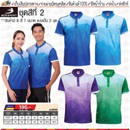 BCS sport (BCS sport) Sports Shirt Polo Code J9006 Color Set 2 4 Colors Size SS-8L