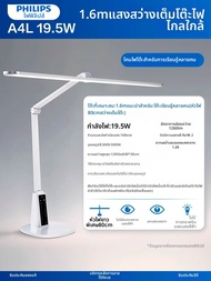 Philips | โคมไฟอ่านหนังสือและเรียนรู้สำหรับเด็กนักเรียน