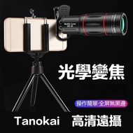 高清手機拍照望遠鏡遠拍外置手機長焦手機鏡頭 鏡頭套裝連三腳架及E字夾HD mobile phone camera telescope for remote shooting, external mob