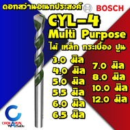 Bosch ดอกสว่านอเนกประสงค์ CYL-4 เจาะไม้ เจาะเหล็ก เจาะกระเบื้อง เจาะปูน ดอกสว่าน ก้านกลม อเนกประสงค์ CYL4 ของแท้ เหล็ก ปูน ไม้ กระเบื้อง