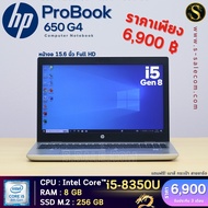 HP ProBook 650 G4 โน๊ตบุ๊ค Notebook Second Hand โน๊ตบุ๊ค มือสอง