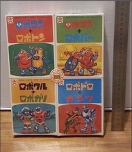 懷舊 小露寶 Robocon 盒裝模型 一套四盒 未使用 popy Bandai (S)
