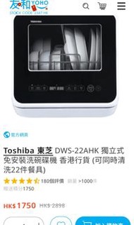 东芝洗碗机