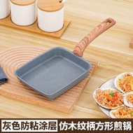 日式不黏麥飯石玉子燒平底鍋煎鍋煎蛋鍋方形牛扒煎鍋迷你平底煎盤