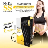 NADA SS Diet Supplement 100%Halal Original Thailand