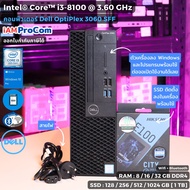 คอมพิวเตอร์ Dell OptiPlex 3060 SFF - CPU Core i3-8100 Max 3.6GHz[Gen8] / Windows 10 Pro แท้ / SSD / 