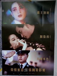 張國榮影展海報 Leslie Cheung  film festival 30cmx42cm 胭脂扣 梅艷芳 英雄本色 霸王別姬