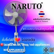 รับประกัน 2 ปี NARUTO พัดลมอุตสาหกรรม 18 นิ้ว ขากบ ใบพัด5แฉก ปรับระดับสูง-ต่ำได้