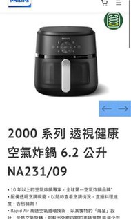 Philips 2000 空氣炸鍋