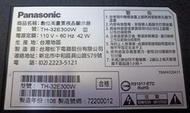 [老機不死] 國際 Panasonic TH-32E300W 面板故障 零件機