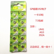 Free Shipping GP Speedmaster Button Battery 192 LR41 AG3 392 L736 Watch Electronic Battery 10 Pcs Pr
