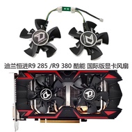 [Computer Cooling Accessories] Brand New Dylan Hengjin R9 380 Cool Neng R9 285 DC International Vers