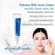 Acne Cream GIFFARINE Pattrena BHA