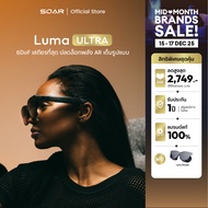 [Midmonth] VITURE Luma Ultra XR Glasses 152" 6DoF เสถียรสูงสุด ควบคุมด้วยมือแม่นยำ แปลงภาพ 3D เรียลไ