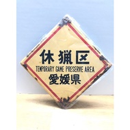 Iron Plate Enamel Kanban ーロー Rest Area Ehime