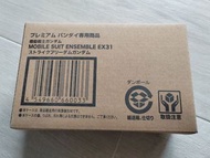 最後一件 Mse ex31 ensemble ex31 strike freedom