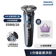 【送摺疊擴充旅行包】Philips飛利浦 全新智能多動向三刀頭電鬍刀/刮鬍刀 S5880/20