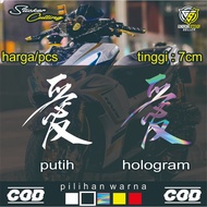 Japanese Kanji Letter Cutting Sticker - Japanese Logo Sticker - Motorcycle Sticker