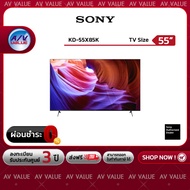 Sony 55X85K | 4K Ultra HD | (HDR) | Smart TV X85K ทีวี 55 นิ้ว (KD-55X85K) - ผ่อนชำระ 0% By AV Value