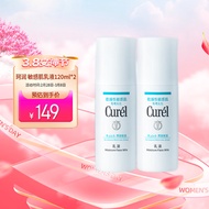 珂润（Curel）润浸保湿 补水柔和乳液120ml*2敏感肌男女通用